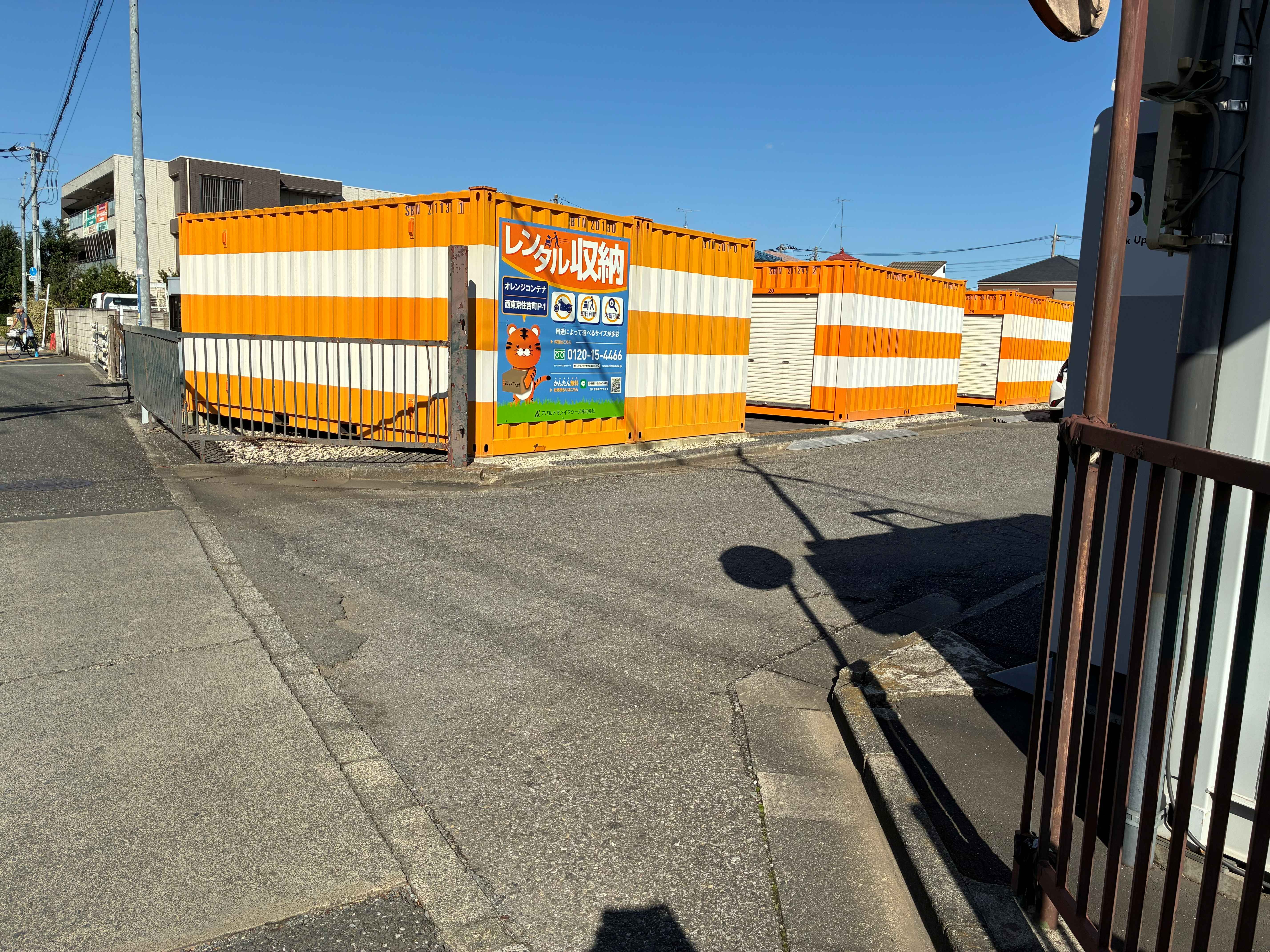 【東京】オレンジコンテナ西東京住吉町の物件拡大画像